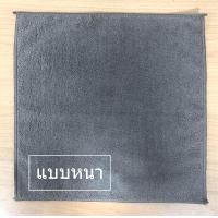 ราคา ผ้าไมโครไฟเบอร์ ขนาด 30x30 ความหนา 300g แบบหนา มี 12 สี (20524326374)