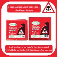 ราคา ถุงขยะแบบแยกขยะ แบบยกกระสอบ60แพ็ค มี4 สี แดง เหลือง เขียว น้ำเงิน ถุงขยะ30 40 (16889439158)