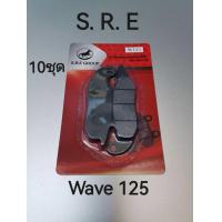 ราคา ผ้าดิสเบรคหน้า WAVE 125 10ชุด ผ้าดิสเกรดดีราคาถูก (17255005953)