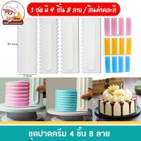 ราคา แผ่นปาดเค้ก แผ่นปาดครีม ที่ปาดเค้ก ที่ปาดครีม ไพ่ปาดเค้ก ไพ่ปาดครีม ขนาดใหญ่จัมโบ้ (13982886415)