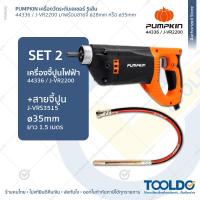 ราคา PUMPKIN เครื่องจี้ 2200W J VR2200 เครื่องสั่นคอนกรีต พร้อมสายจี้ปูน 28มม หรือ 35มม 1 5 เมตร Concrete Vibrator (19805430347)