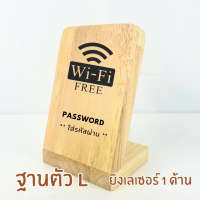 ราคา ป้าย ให้บริการ Free Wifi ใส่รหัสได้ งานไม้แท้แบบมูจิและมินิมอล เคลือบกันน้ำ กันเชื้อรา สำหรับร้านอาหารหรือคาเฟ่ (19948298015)