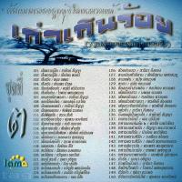 ราคา แม่ไม้เพลงไทย เพลงลูกทุ่ง usb cd เพลงไทย เพลงเก่า เก่าเกินร้อย V 2 รวมฮิตต้นฉบับเพลงลูกทุ่งไทยขนานแท้ รวม 100 เพลง (18295832766)