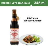 ราคา ซีอิ้วดำหวาน ซีอิ๊วมาเลย์ Habhals Cap Kipas (20878552855)