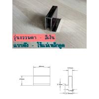 ราคา มือจับตู้ มือจับบานตู้กระจก มือจับตู้กระจก มือจับกระจกเปลือย กระจกหนา 4 6 มม (18096378093)