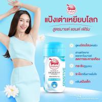 ราคา แป้งทาระงับกลิ่น ตราเต่าเหยียบโลก JT จับเต่า (20331883277)