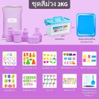 ราคา ทรายวิทยาศาสตร์ ทรายแม่เหล็ก ทรายวิเศษ ทรายมหัศจรรย์ ของขวัญเด็ก ทราย ของเล่นเสริมพัฒนาการ Magic sand Kinetic Sand (20637678182)