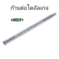 ราคา ก้านต่อไดอัลเกจยาว 30 มม Extension rod 30 mm INSIZE รุ่น 6282 2005 (19462912888)