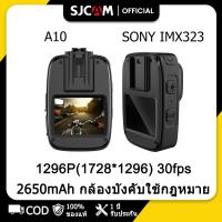 ราคา SJCAM A10 Body กล้อง Sony IMX307 1296P30FPS Action Camera 2 4G WiFi Type C แสงอินฟราเรด กล้องบังคับใช้กฎหมาย กล้องรถจักรยานยนต์กันน้ำระดับ IP65 Time lapse 2650mAh battery (19888783890)