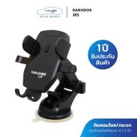 ราคา KAKUDOS รุ่น JK4 ที่วางโทรศัพท์ในรถยนต์ ประกันศูนย์1ปี ติดกระจก คอนโซล ที่ยึดมือถือในรถยนต์ (20860989425)