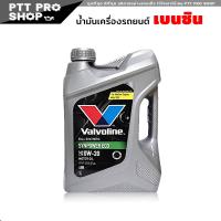 ราคา Valvoline วาโวลีน ซินพาวเวอร์ อีโค่ 0W 20 FULL SYNTHETIC สังเคราะห์แท้ 100 เลือกขนาด 1ลิตร 3ลิตร 3 1ลิตร (20581184060)