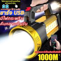 ราคา ไฟฉาย ไฟฉายแรงสูง 100000 lumens LEDความสว่างสูง ส่องไกล 10000 เมตร ไฟฉายแรงสูง แท้ ไฟฉายไฟแรงสูง ไฟฉายแรงสูงไกล (21073790177)