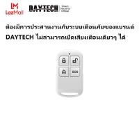 ราคา DAYTECH กันขโมยบ้าน ชุดสัญญาณ กันขโมย 4Gสัญญาณกันขโมย Tuya App Wifi GSM Home Alarm System พร้อม Motion Sensor สัญญาณกันขโมย TA06 (20454581686)