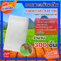 ราคา ส่งฟรี ถาดเพาะกล้านาโยน แพ็ค 1 700 ชิ้น 434 หลุม เกรดA ถาดนาโยน ถาดเพาะกล้า ถาดเพาะต้นข้าว ถาดเพาะนาโยน เพาะกล้าข้าว (14337787800)