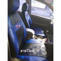 ราคา ชุดหุ้มเบาะ VIGO ทุกรุ่น ทุกปี หุ้มเบาะแบบสวมทับ เข้ารูปตรงรุ่นชุด หนังอย่างดี ชุดหุ้มเบาะรถยนต์ หนังหุ้มเบาะ (19842925620)