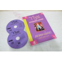 ราคา Thai for Intermediate learners book and cds (10298202749)