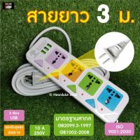 ราคา ปลั๊กไฟบ้าน ปลั๊ก 3ตา 10เมตร 8เมตร 5เมตร ปลั๊กไฟบ้าน ปลั๊ก 2 ขา ปลั๊ก 3 ขา (20702673248)
