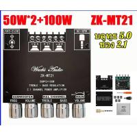 ราคา แอมจิ๋ว12v แยกซัพ แอมป์จิ๋วแรงๆ แอมจิ๋วบลูทูธ แอมป์จิ๋ว12vแรงๆ แอมจิ๋วบลูทูธ 12v เเอมป์จิ๋ว แอมจิ๋ว bluetooth amplifier ZK TB21 50WX2 100W แอมป์ จิ๋ว บลูทูธ (15121667932)