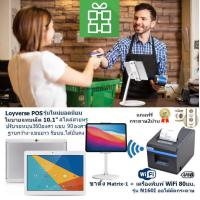 ราคา LOYVERSE POS บูธ ช้อป ร้านอาหาร คาเฟ่ 10 1 แทบเล็ต3G ขาตั้งMatrix 1 เครื่องพิมพ์ใบเสร็จ ออเดอร์ XP N160I WiFi 80มม ออโต้ตัดกระดาษ เพิ่มลิ้นชักเงิน inc VAT (7508953169)