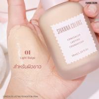 ราคา รองพื้น เนื้อแมทท์ ปกปิกเรียนเนียน เบลอรูขุมขน SIVANNA COLORS CONCEALER LASTING FOUNDATION HF944 (19666202767)