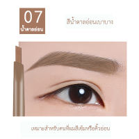 ราคา ดินสอเขียนคิ้ว กันน้ำ Double eyebrow pencil กันน้ำ ดินสอเขียนคิ้วแบบหมุน 2 in 1 มีแปรงปัดคิ้วในตัว มี 7 สีให้เลือก (16703016501)