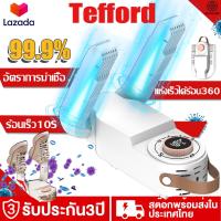 ราคา รับประกัน 3 ป เครื่องอบรองเท้า กำจัดกลิ่น พับได้ อากาศร้อน 360 พับเก็บง่าย เครื่องทำความสะอาดรองเท้า สำหรับรองเท้า หมวก และสินค้าอื่นๆ ตั้งเวลาปิด ที่เป่ารองเท้า เครื่องอบโอโซนฆ่าเชื้อในรองเท้า เครื่ 