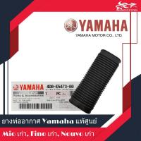 ราคา ยางท่ออากาศ ท่ออากาศเข้าห้อง CVT แท้ศูนย์ YAMAHA MIO ตัวเก่า FINO ตัวเก่า NOUVO ตัวเก่า (12307848248)