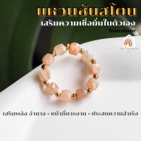ราคา แหวนหิน แหวนซันสโตน ทรงลูกบาศก์ เม็ดคั่น เฮมาไทต์ ขนาด 4 5 มิล หินมงคล แหวนหินนำโชค แหวนหินมงคล แหวน หินนำโชค Sunstone (20906094845)