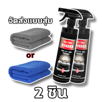 ราคา MG น้ำยาเคลือบเงา เคลือบเงารถ 500ML สเปรย์เคลือบเงา สเปรย์เครืบเงา น้ำยาเช็ดรถ น้ำยาขัดเงารถ ทิชชูเคลือบเงาในรถ ทิชชูเคลือบเงารถยนต์ น้ำยาขัดสีรถ น้ำยาเคลือบรถ เคลือบสีรถยนต์ ขัดสีรถยนต์ น้ำยาเคลือบเง