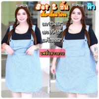 ราคา พร้อมส่ง ชุดเซ็ตเอี๊ยมกระโปรงสก็อตสาวอวบอ้วน สไตล์เกาหลี เกาใจ Set2ชิ้น เสื้อ เอี๊ยมกระโปรง Plussize อก40 52 (20736904295)