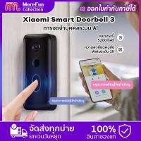 ราคา Xiaomi Smart doorbell 3 กริ่งประตูไร้สาย 2K ออดวิดีโอ มีกล้อง กริ่งไร้สาย กระดิ่งบ้าน ออดบ้าน กริ่งประตู (16483860527)
