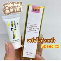 ราคา De Mind ครีมเดอมายด์ ของแท้ (12120498602)