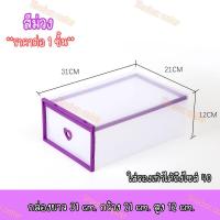 ราคา กล่องลิ้นชัก ลิ้นชัก กล่องใส่รองเท้าแบบลิ้นชัก ลิ้นชักพลาสติก ลิ้นชักใส่ของ (586680323)