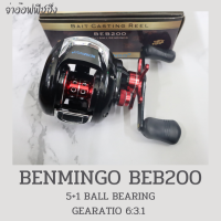 ราคา รอกเบส ตีเหยื่อปลอม BENMINGO BEB200 (2581908705)