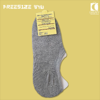 ราคา Muji Socks ถุงเท้าข้อเว้า สไตล์ญี่ปุ่น ซ่อนขอบ มีซิลิโคนกันหลุด กันกัด มีขนาดชายและหญิง (20795927208)