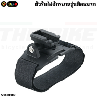 ราคา ตัวรัดไฟจักรยานรุ่นติดหมวก CATEYE 5341831N รองรับไฟ VOLT AMPP (17910575298)