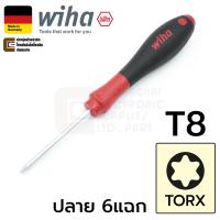 ราคา Wiha 362SF SoftFinish ไขควง หัวท๊อกซ์ 6แฉก TORX T3 T4 T5 T6 T7 T8 T9 T10 T15 T20 T25 T30 T40 Made in Germany 362 (18042899417)