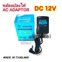 ราคา FUJIW AC Adaptor MODEL M21S DC 6V9V12V ใน นอก IN AC220VOUTPUT DC500 800MA อะแดปเตอร์ หม้อแปลง positive polarity (5111282673)