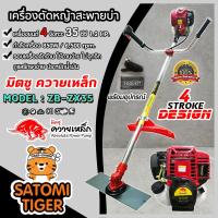 ราคา เครื่องตัดหญ้า 4จังหวะ ควายเหล็ก ZB35 ตัดหญ้า เครื่องตัดหญ้าเกี่ยวข้าว ที่ตัดหญ้า ที่ตัดข้าว ตัวตัดหญ้า เครื่องยนต์ตัดหญ้า (15231671299)