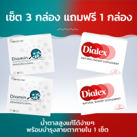 ราคา Diamin Dialex ผลิตภัณฑ์เสริมอาหารสำหรับผู้ป่วยโรคเบาหวาน เซ็ต 3 กล่อง แถมฟรี 1 กล่อง (20964898678)