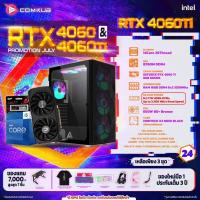 ราคา COMKUB คอมประกอบ INTEL i5 13500 RTX 4060Ti 8gb set 24 (20113638290)
