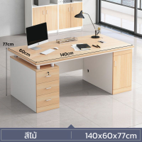 ราคา โต๊ะผู้บริหาร โต๊ะทำงาน โต๊ะออฟฟิศ ไม้ โต๊ะทำงานไม้ โต๊ะสำนักงาน โต๊ะคอมพิวเตอร์ Office table ขนาด140cm เคาน์เตอร์กว้าง พร้อมส่ง (19622583088)