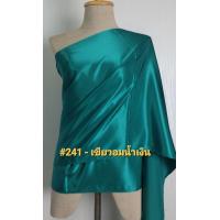 ราคา สไบชุดไทย สไบเรียบ สไบเพื่อนเจ้าสาว สไบโบราณ ทำจากผ้าไหมซาติน เนื้อดีนุ่ม พริ้ว มีน้ำหนัก ขนาด 18 นิ้ว ยาว 3 เมตร (19640704808)