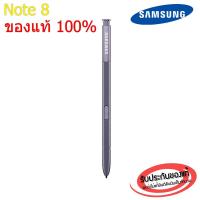 ราคา ส่งฟรี ของแท้ 100 ปากกา S Pen Samsung Note8 Note 8 EJ PN950BBEGUS (675254916)