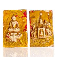 ราคา พระสมเด็จผงทรงครุฑ หลังตราแผ่นดิน สมเด็จกรุวังหน้า พระเครื่องยอดนิยม (20727584928)