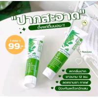 ราคา ยาสีฟันดีเด้น (19316604192)