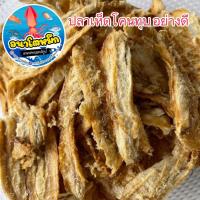 ราคา ปลาเห็ดโคนทุบ หอม หวาน อร่อย สะอาด ไม่คาว สามารถทานได้เลย (20435553656)