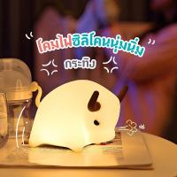 ราคา โคมไฟซิลิโคนนุ่มนิ่มรูปน้องกระทิง พร้อมส่ง ไฟหัวเตียงน่ารัก ชาร์จ USB โคมไฟLED โคมไฟกลางคืน โคมไฟตั้งโต๊ะ ของขวัญ ตุ๊กตา สำหรับเด็ก เซนเซอร์สัมผัส (19598364746)