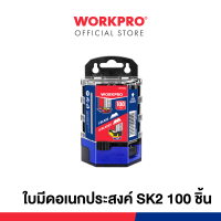 ราคา WORKPRO ใบมีดคัตเตอร์ ใบมีดอเนกประสงค์ SK5 SK2 (19582083659)