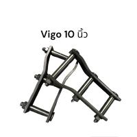 ราคา 1คู่ โตงเตงแหนบ Vigo ขนาด 4 5 10 นิ้ว เหล็กแข็งอย่างดี มีราคาส่ง (18307446344)